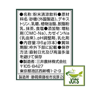 Nitto Matcha Au Lait - Ingredients and manufacturer information