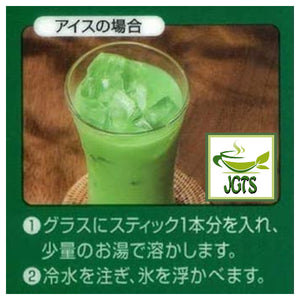 Nitto Matcha Au Lait - Instructions how to brew iced Matcha Au Lai.jpg
