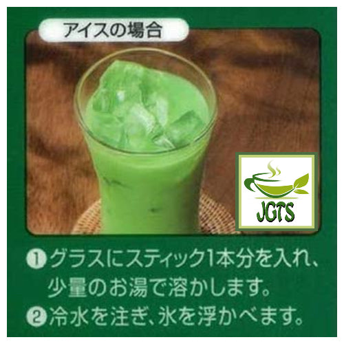 Nitto Matcha Au Lait - Instructions how to brew iced Matcha Au Lai.jpg