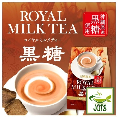 Nittoh - Royal Milk Tea Brown Sugar - Okinawa brown sugar