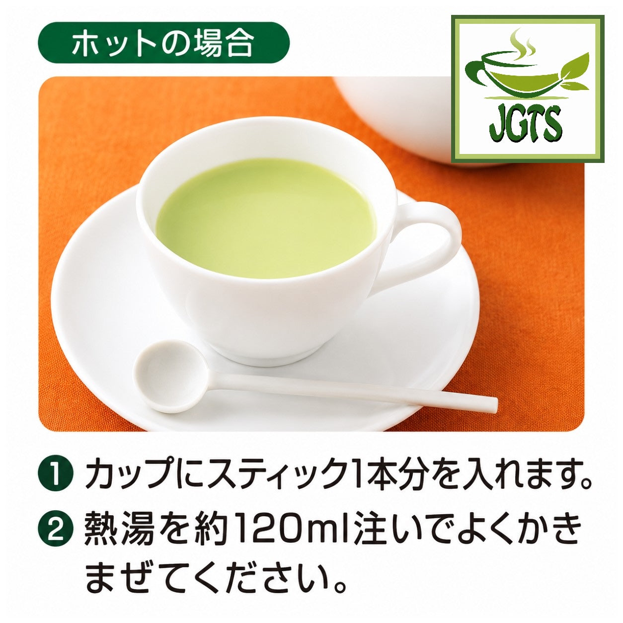 Nittoh - Royal Milk Tea Matcha - Instructions to brew hot