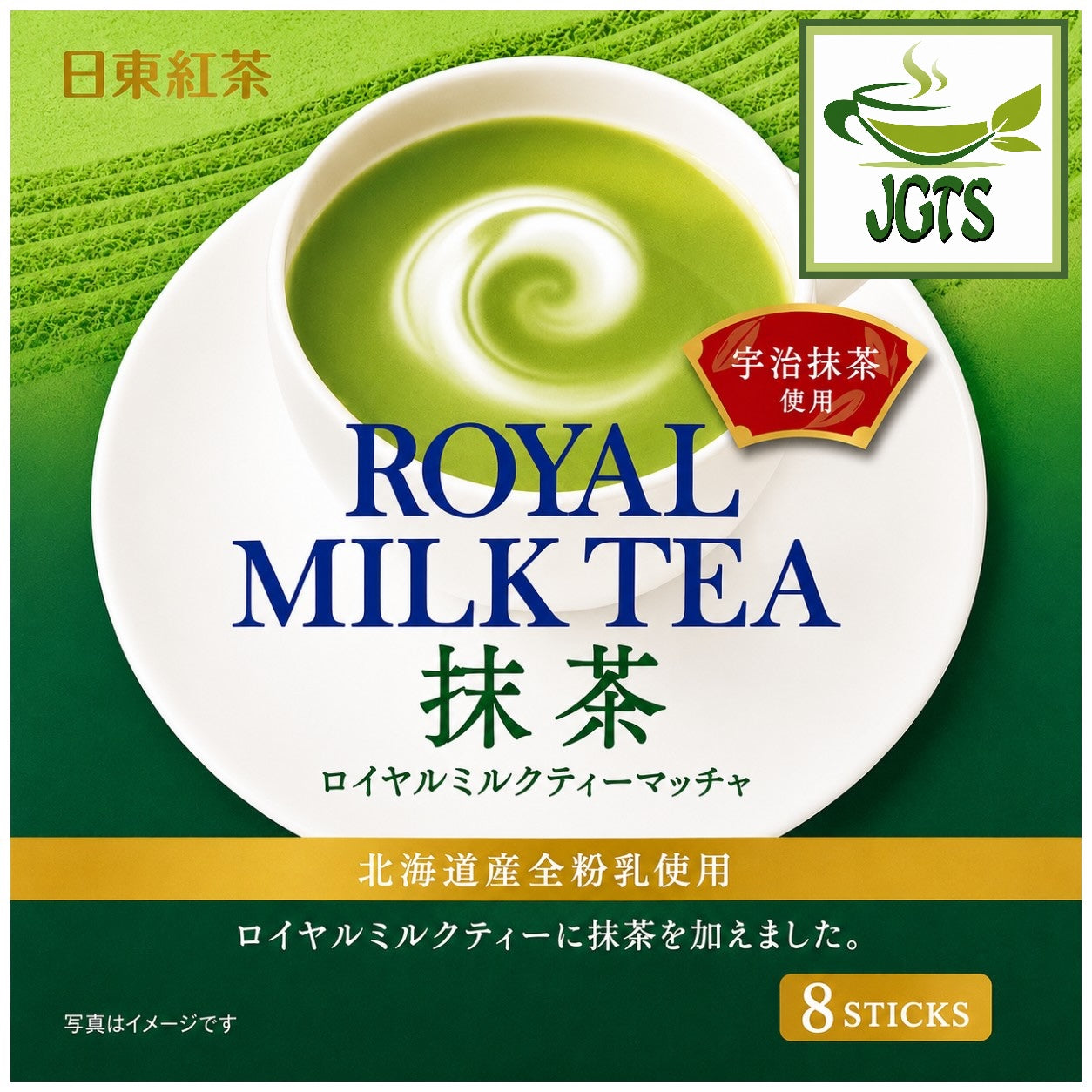 Nittoh - Royal Milk Tea Matcha - Royal Milk Matcha