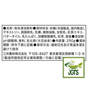 Nittoh Black Tea Royal Milk Tea Bag - Ingredients and manufacturer infoemation