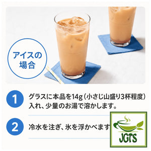 Nittoh Black Tea Royal Milk Tea Bag - Instructions to brew cold