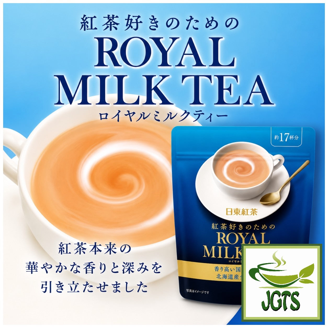 Nittoh Black Tea Royal Milk Tea Bag - Package of royal milk tea