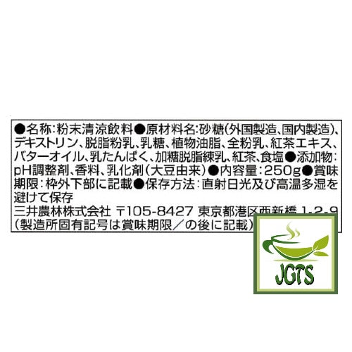 Nittoh Black Tea Royal Milk Tea (Bag) - Ingredients and manufacturer infoemation