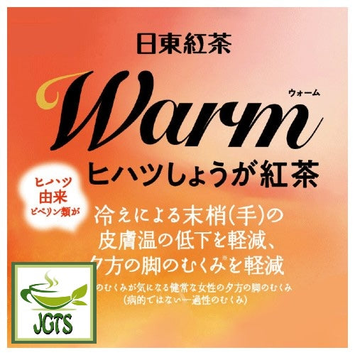 Nittoh Black Tea Warm Hihatsu Ginger - Ginger sourced from Kochi Japan