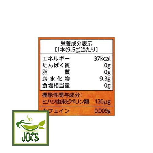 Nittoh Black Tea Warm Hihatsu Ginger - Nutrition information