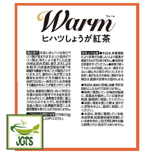 Nittoh Black Tea Warm Hihatsu Ginger - Product information