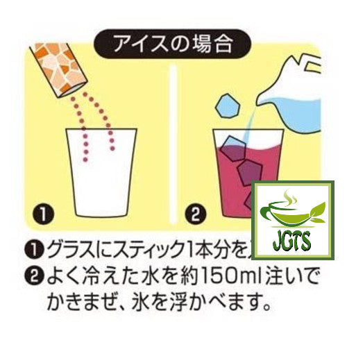 Nittoh Blissful Black Tea Cherry - How to brew sakura tea iced