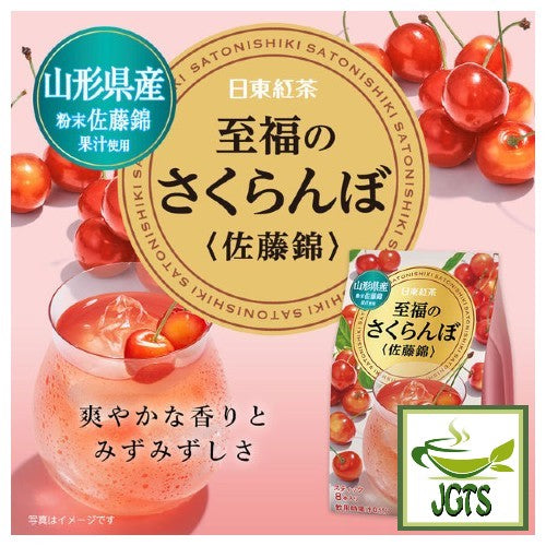 Nittoh Blissful Black Tea Cherry - Made with Sato Nishiki cherry powder