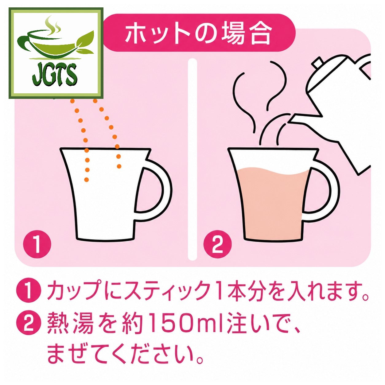 Nittoh Blissful Melting White Peach & Golden Peach (8 Sticks) - Instructions to brew hot peach tea