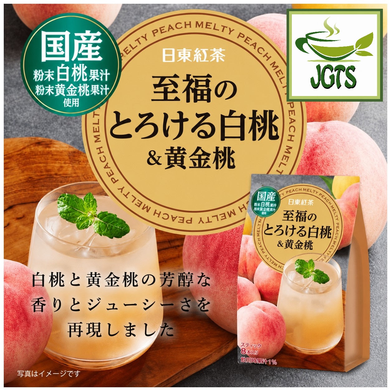 Nittoh Blissful Melting White Peach & Golden Peach (8 Sticks) - White peach and Golden peach