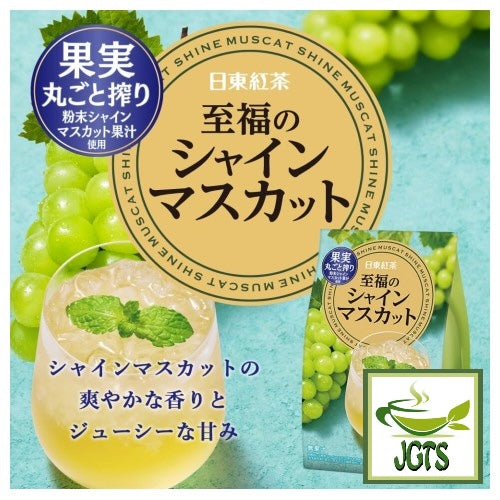 Nittoh Blissful Shine Muscat – Japanese Green Tea Shops