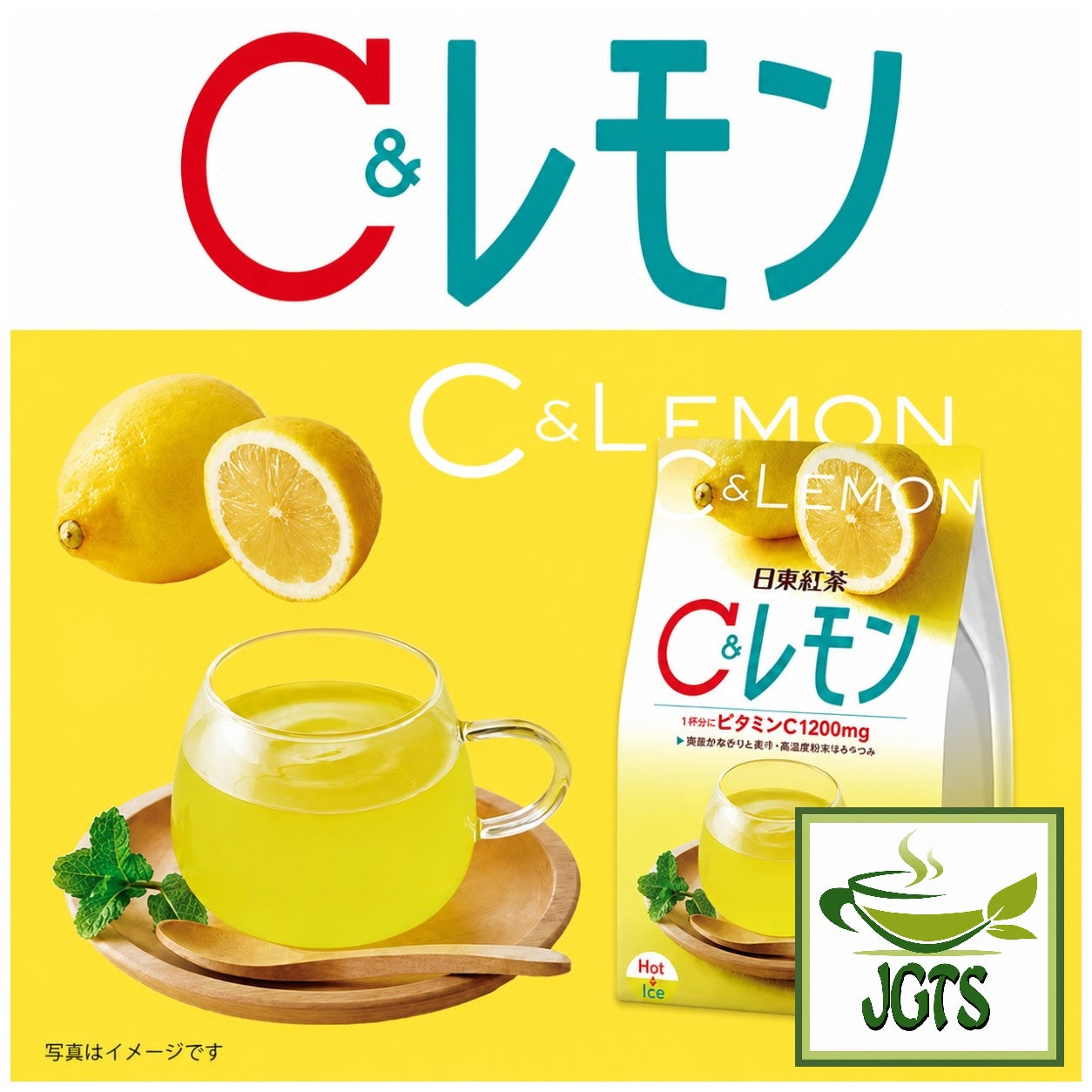 Nittoh C&Lemon - C Lemon from Japan