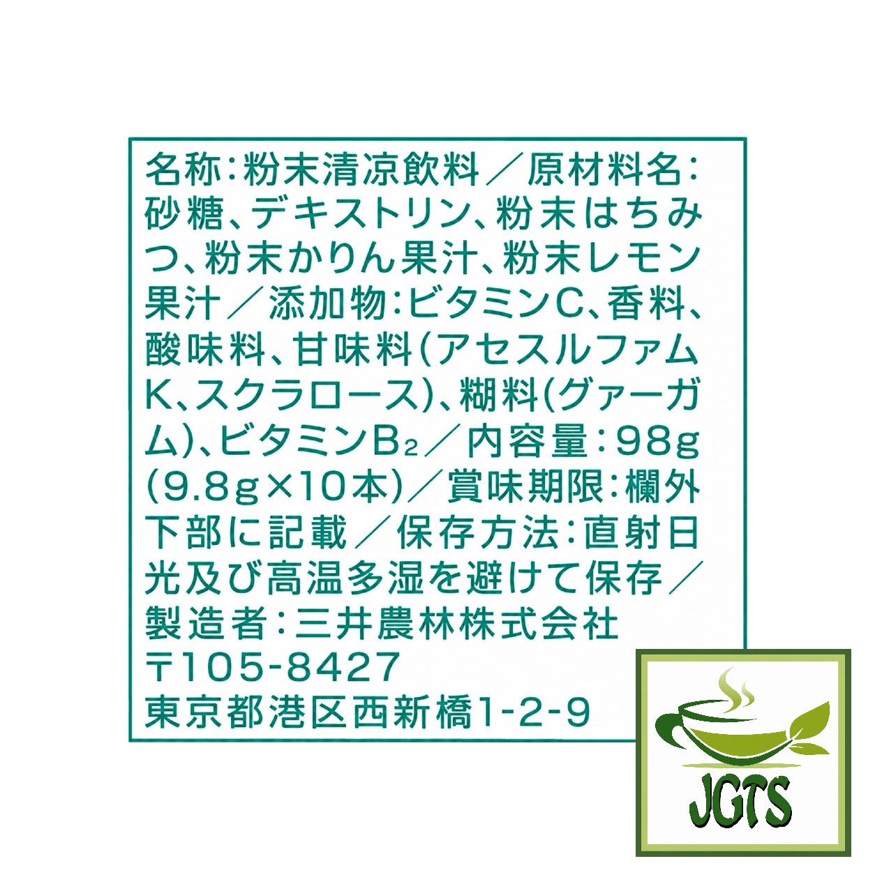 Nittoh C&Lemon - Ingredients and manufacturer information
