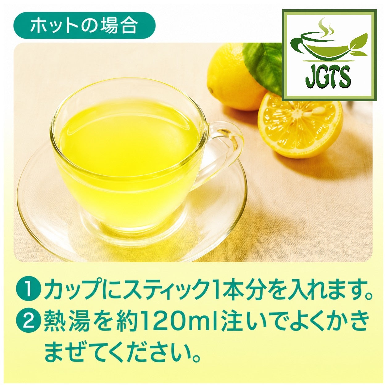 Nittoh C&Lemon - Instructions to prepare hot