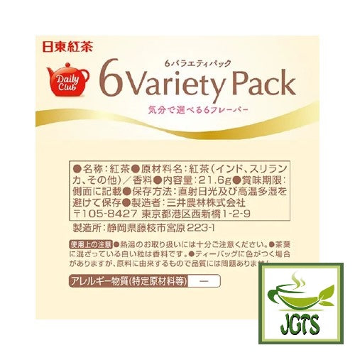 Nittoh Daily Club 6 Variety Pack (12 Bags) - Ingredients and manufacturer information