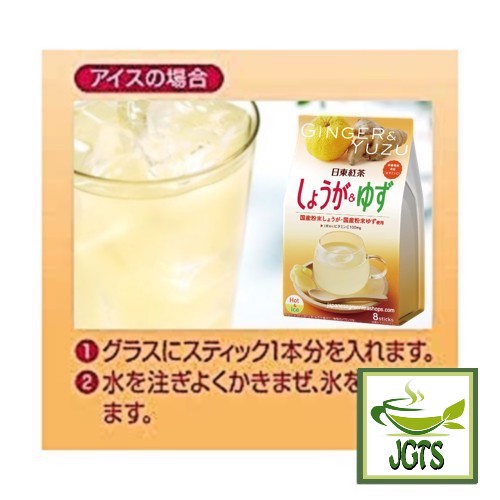 Nittoh Ginger & Yuzu Tea - Instructions how to make iced ginger and yuzu