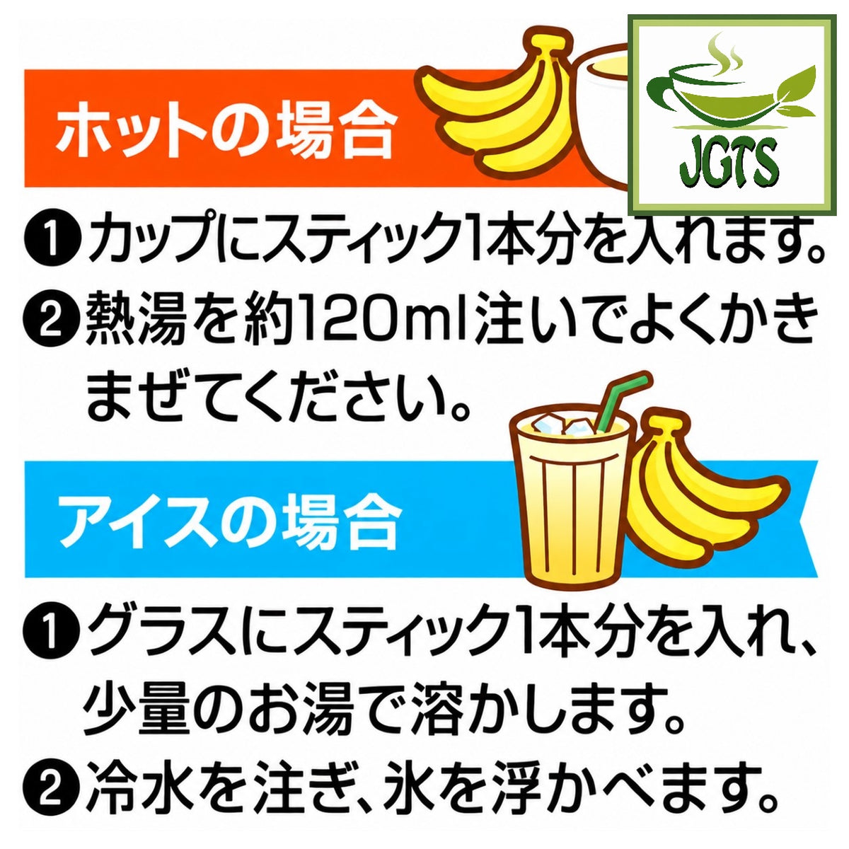 Nittoh Pochacco Banana Au Lait - Instructions to prepare both hot and cold