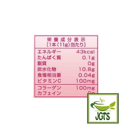 Nittoh Rose Hip Tea - Nutrition information