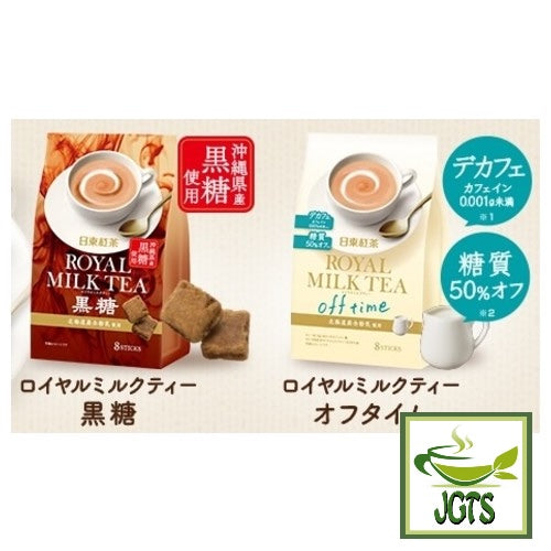 Nittoh Royal Milk Tea Brown Sugar - 2 new royal milk teas