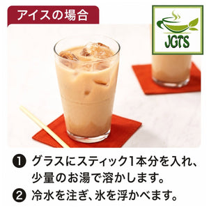 Nittoh Royal Milk Tea Brown Sugar - How to prepare cold