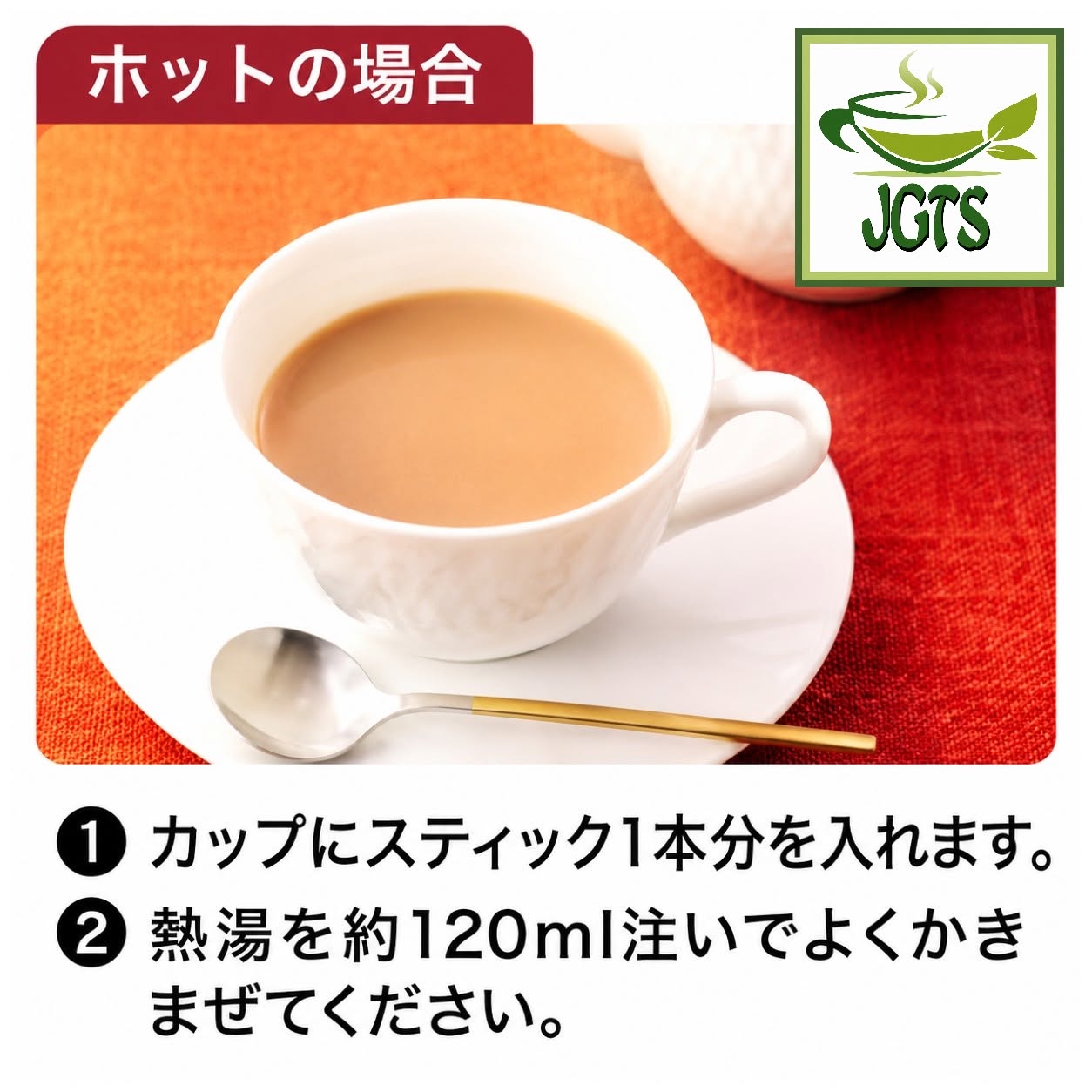 Nittoh Royal Milk Tea Brown Sugar - How to prepare hot
