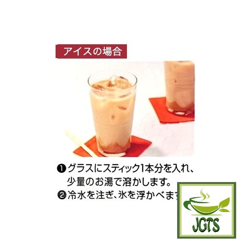 Nittoh Royal Milk Tea Brown Sugar - Instructions to brew cold milk tea