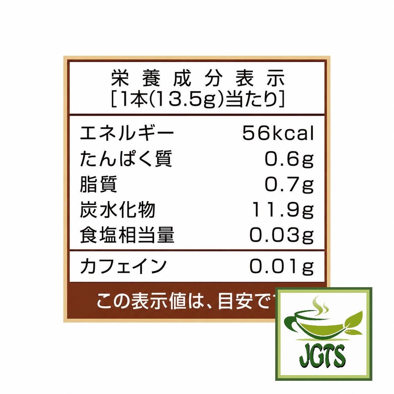 Nittoh Royal Milk Tea Brown Sugar - Nutrition information. 