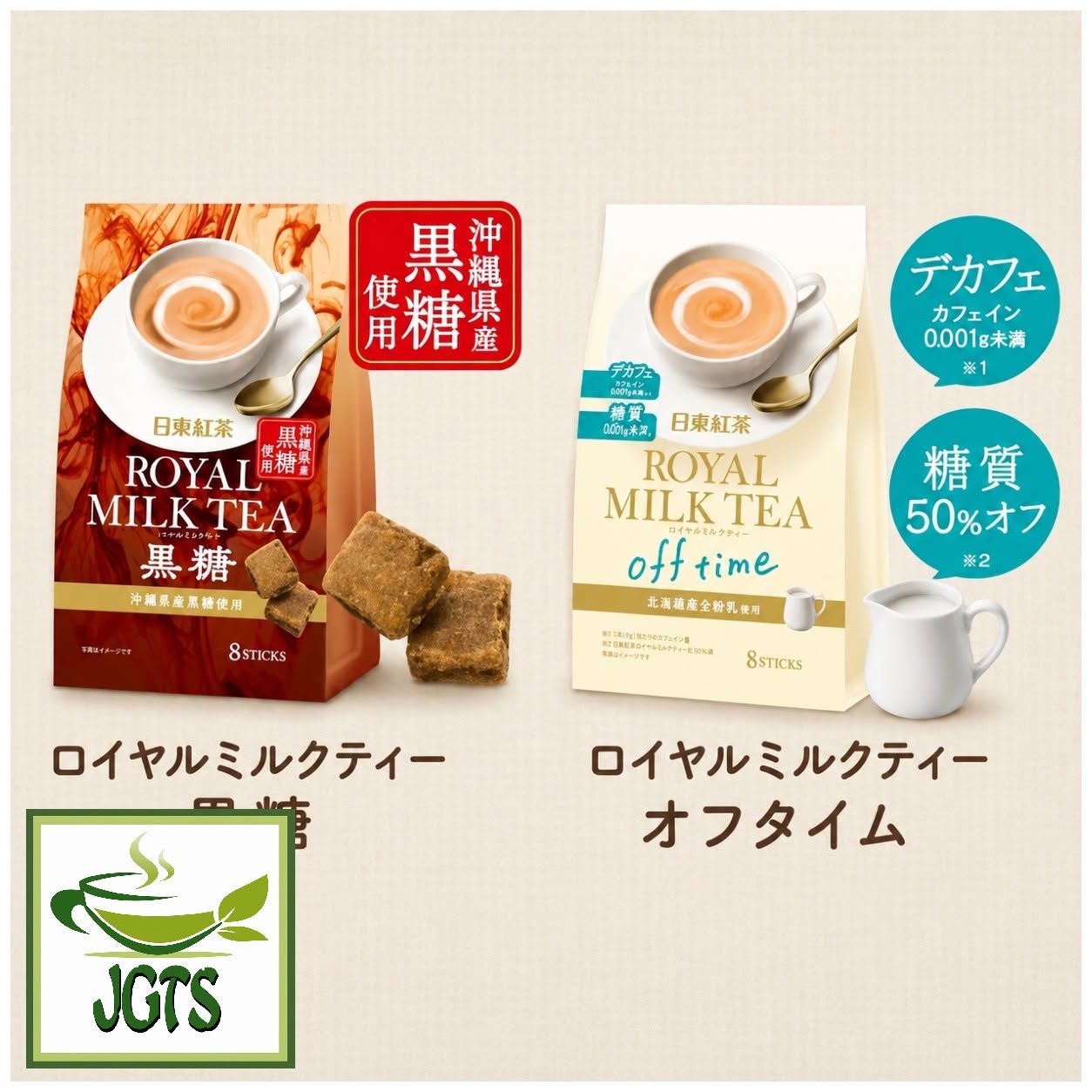 Nittoh Royal Milk Tea Brown Sugar - Two new royal milk tea flavors