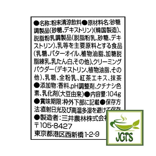 Nittoh Royal Milk Tea Matcha - Ingredients and manufacturer information