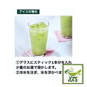 Nittoh Royal Milk Tea Matcha - Instructions to brew cold