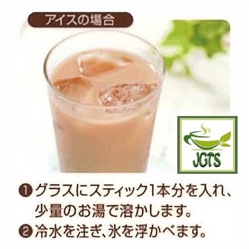 Nittoh Royal Milk Tea Off Time - How to brew iced caffeineless royal milk tea