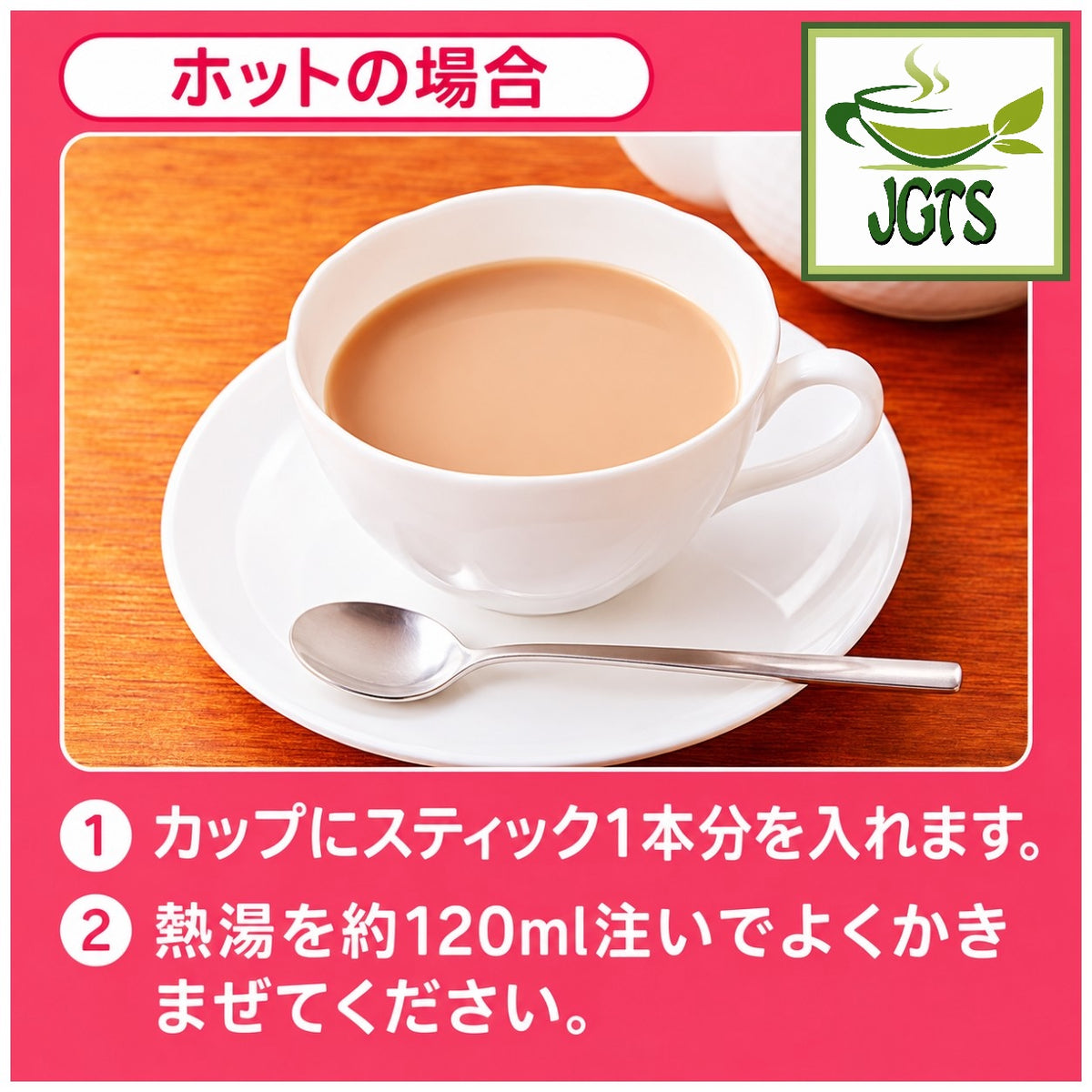 Nittoh Royal Milk Tea Peach - Instructions how to prepare hot