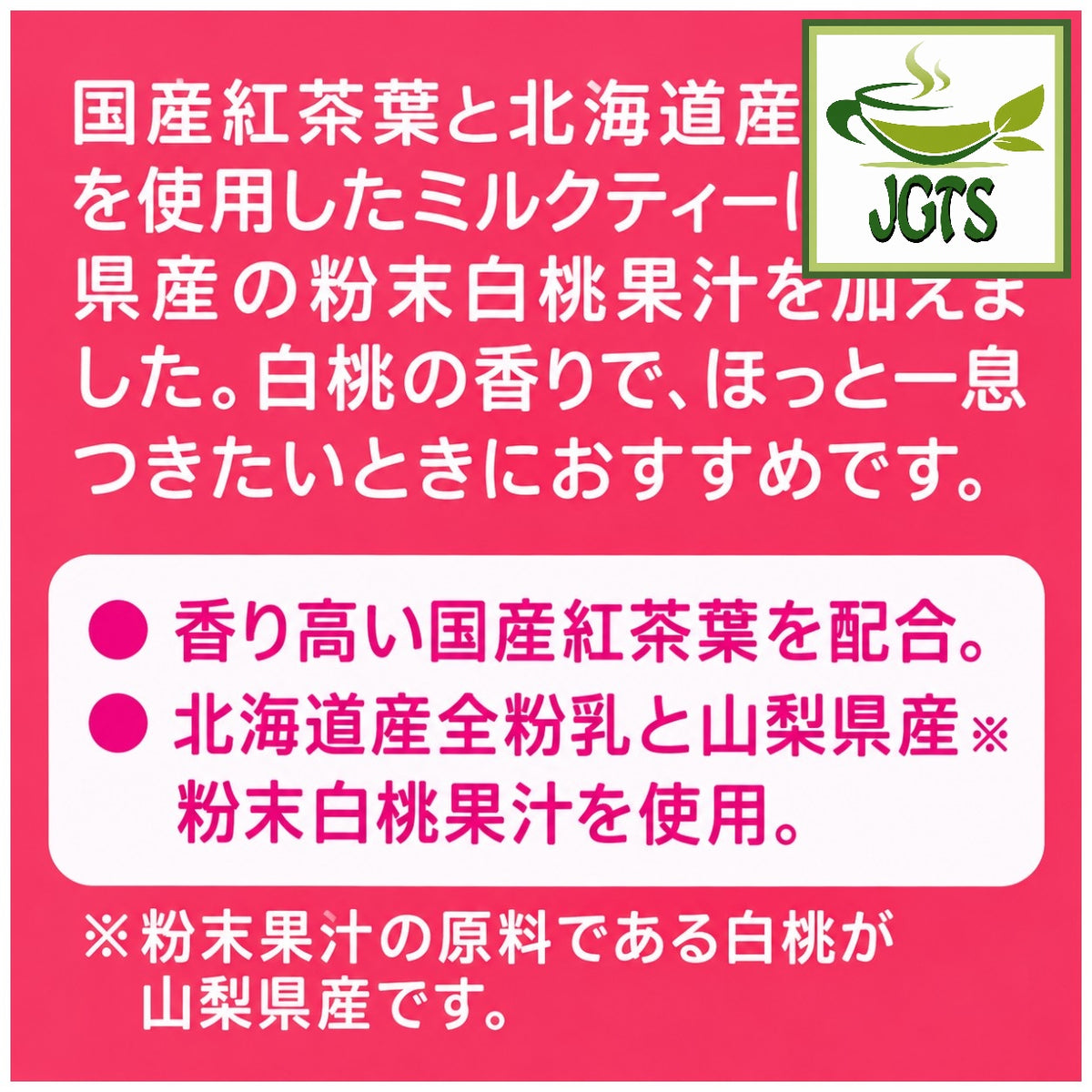 Nittoh Royal Milk Tea Peach - Made from Hokkaido powdered milk