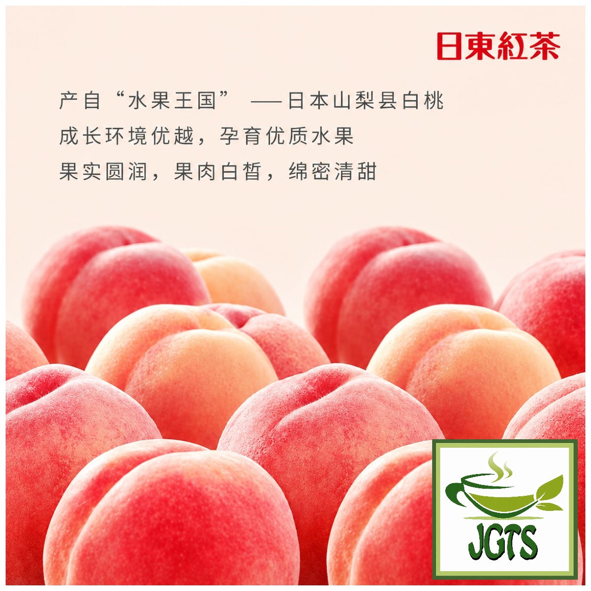 Nittoh Royal Milk Tea Peach - Made from Yamanashi prefecture peaches