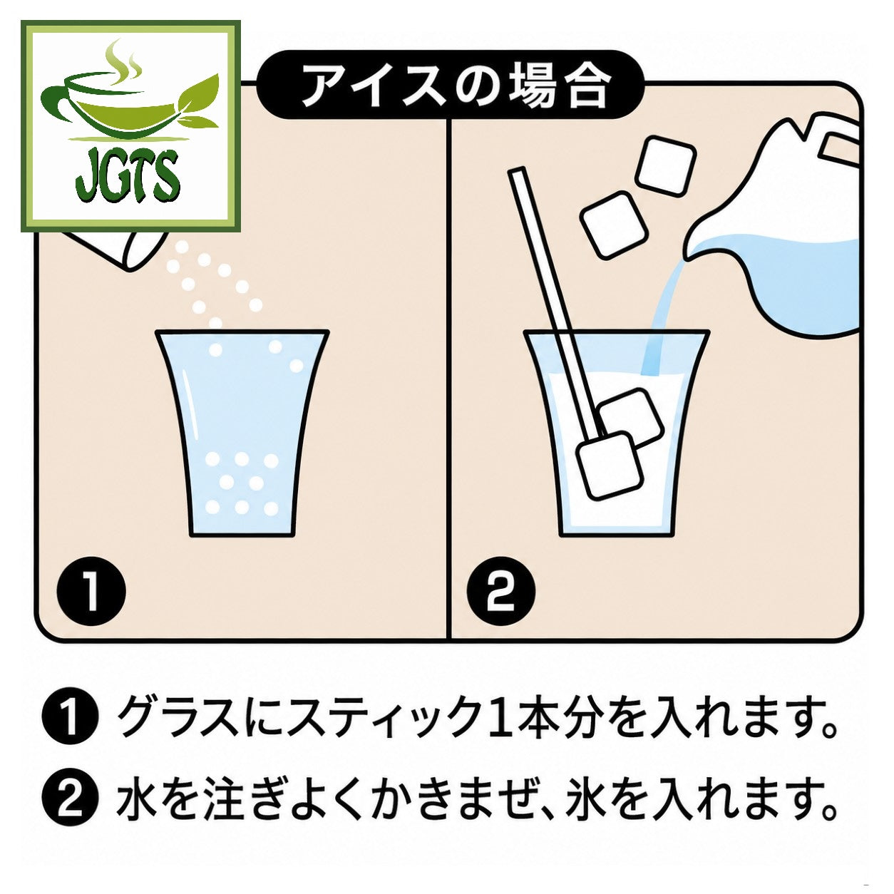 (Nittoh) - Amazake with Seven Grain Koji 8 Sticks - How to make cold amazake