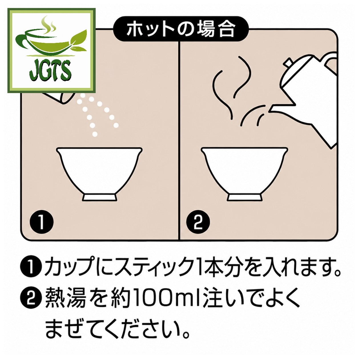 (Nittoh) - Amazake with Seven Grain Koji 8 Sticks - How to make hot amazake