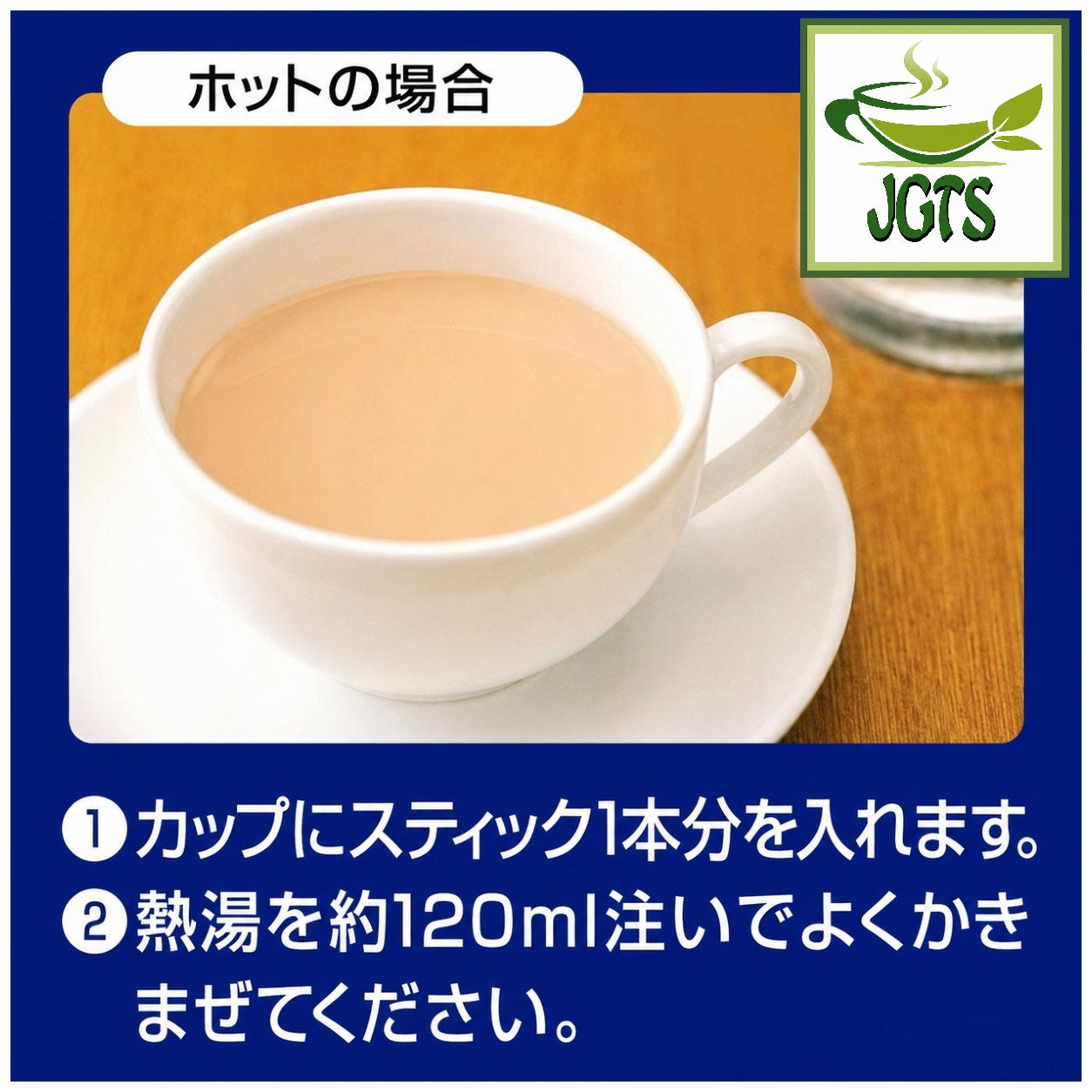 (Nittoh) - Black Tea Royal Milk Tea - How to brew hot royal milk tea