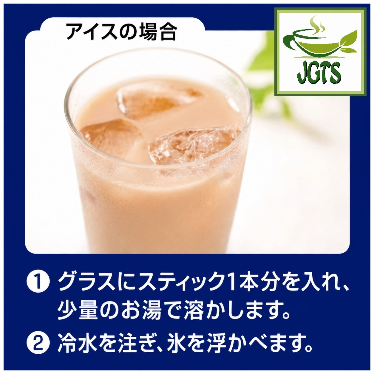 (Nittoh) - Black Tea Royal Milk Tea - How to brew iced royal milk tea