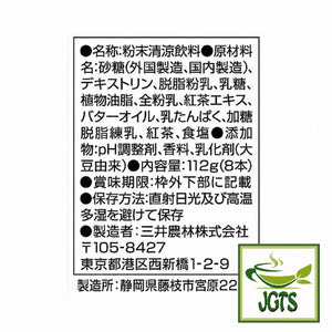 (Nittoh) - Black Tea Royal Milk Tea - Ingredients and manufacturer information
