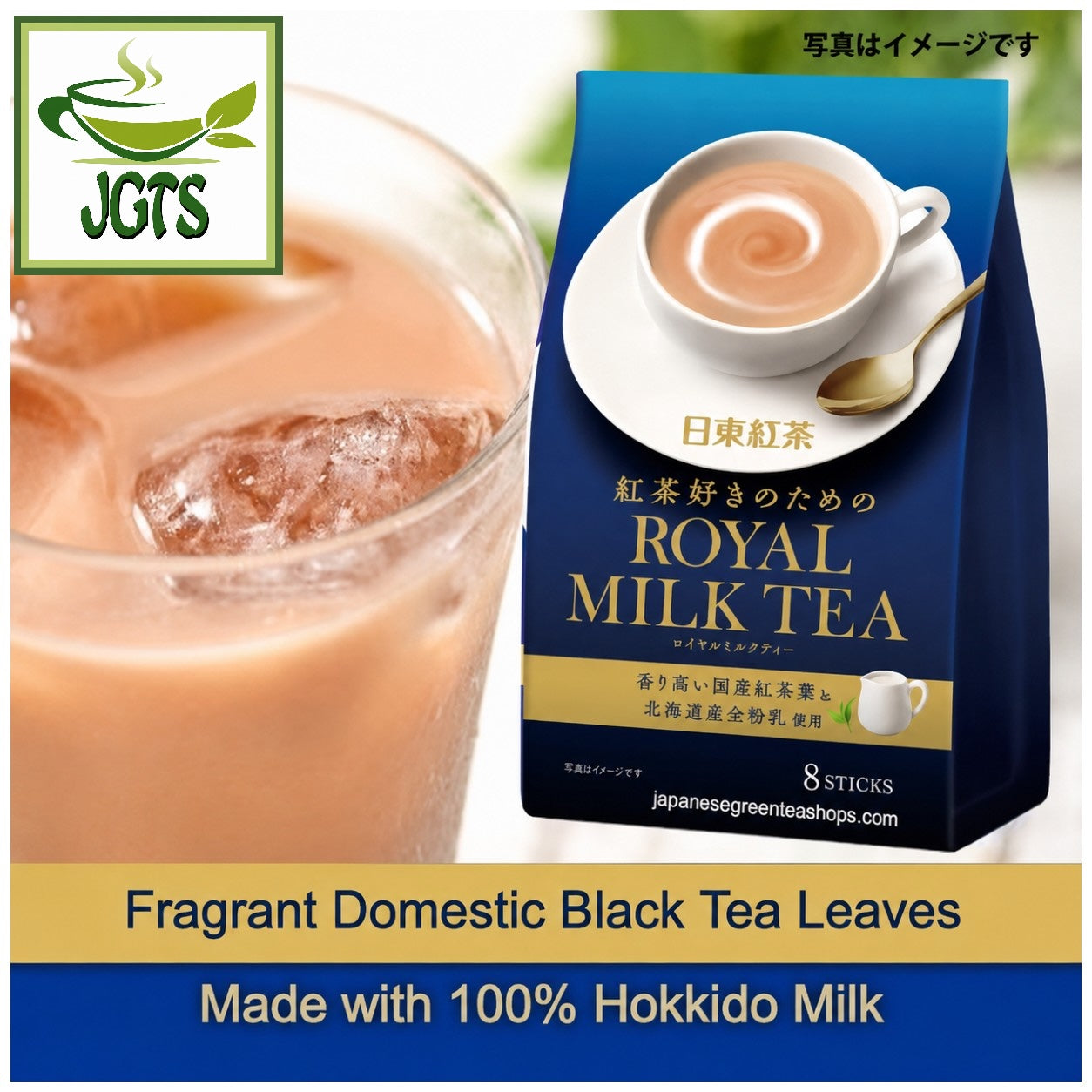 (Nittoh) - Black Tea Royal Milk Tea - Made with 100% Hokkaido Milk