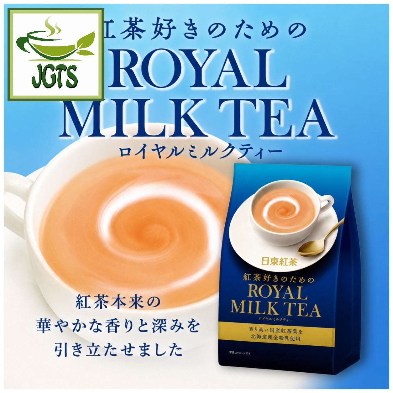 (Nittoh) - Black Tea Royal Milk Tea - Nittoh's Royal milk tea