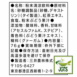 (Nittoh) - Blissful Fruit Tea Sangria - Ingredients and manufacturer information