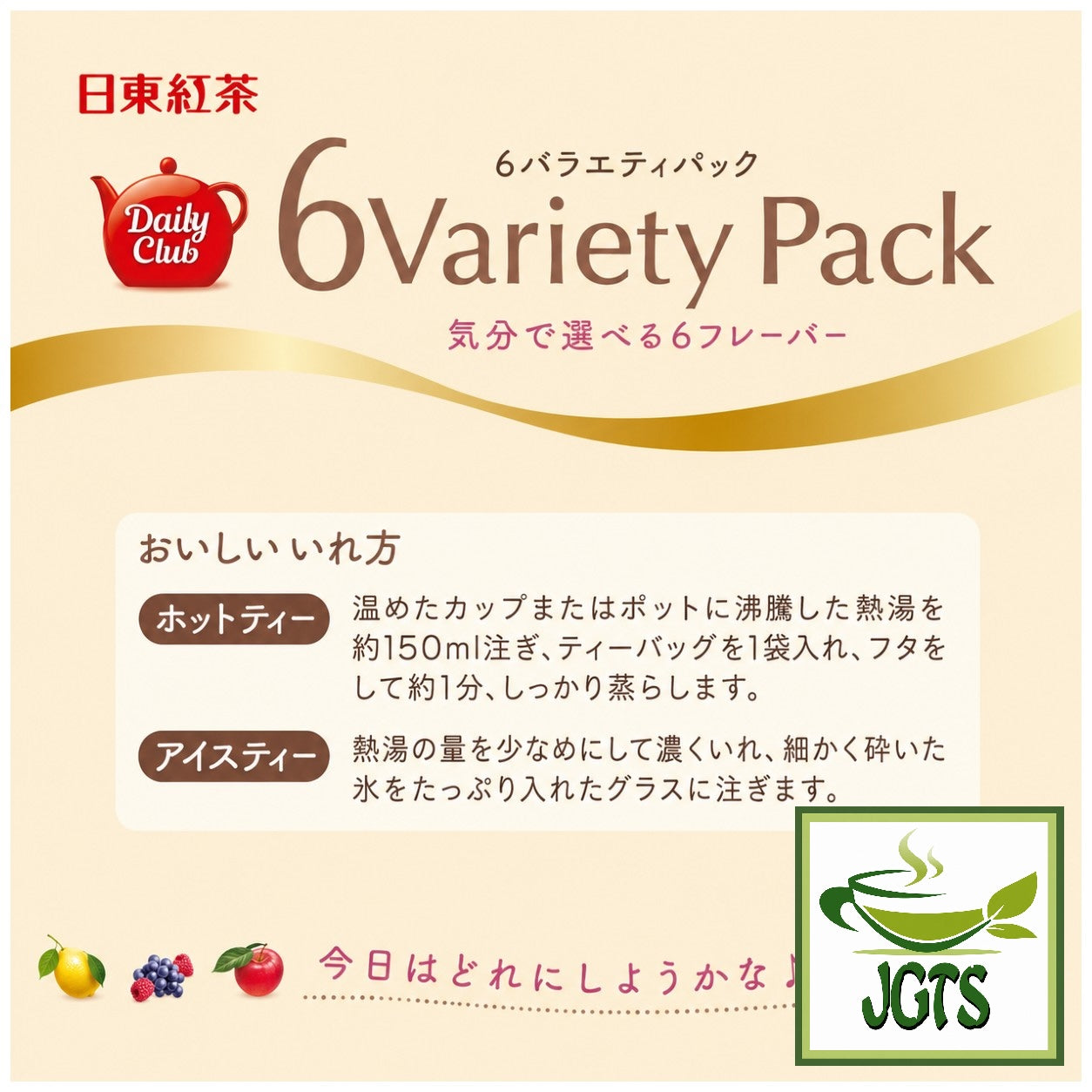 (Nittoh) -  Daily Club 6 Variety Pack (12 Bags - Instructions to brew fruit tea bags