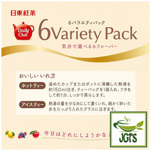 (Nittoh) -  Daily Club 6 Variety Pack (12 Bags - Instructions to brew fruit tea bags