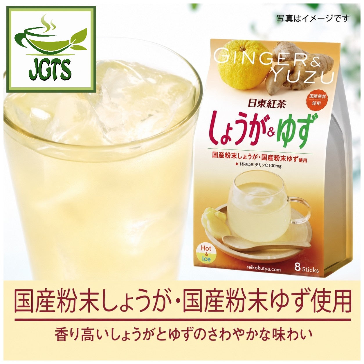 (Nittoh) - Ginger & Yuzu Tea - Brewed Yuzu ginger tea iced