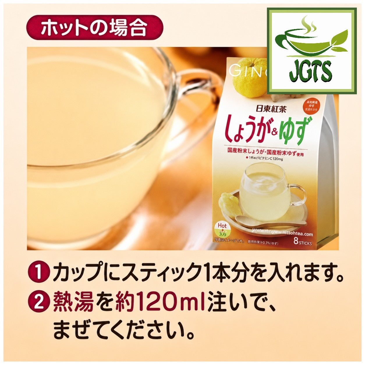 (Nittoh) - Ginger & Yuzu Tea - Instructions how to make hot ginger and yuzu