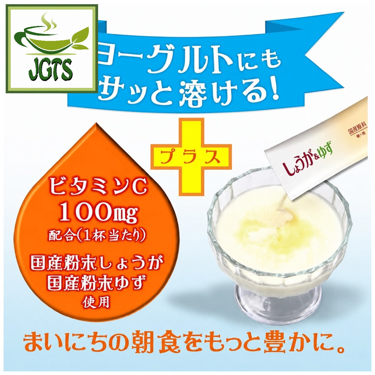 (Nittoh) - Ginger & Yuzu Tea - Melts easily in Yogurt